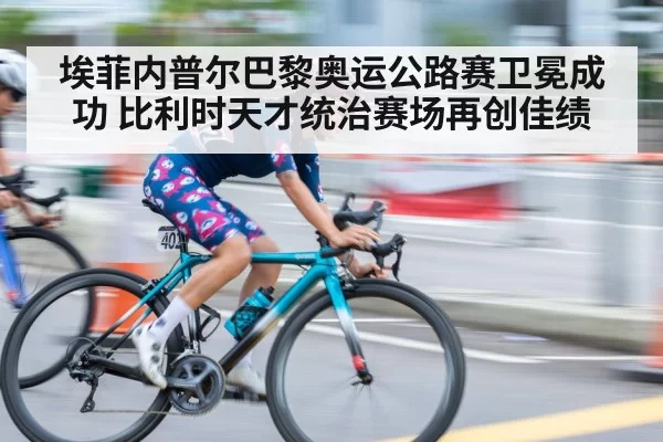 cyclist sprint finish